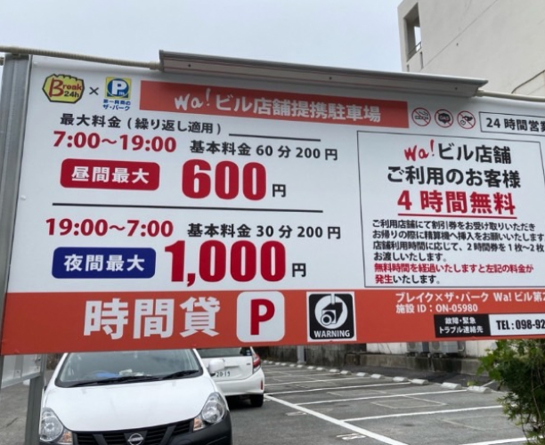 施設提携の看板画像